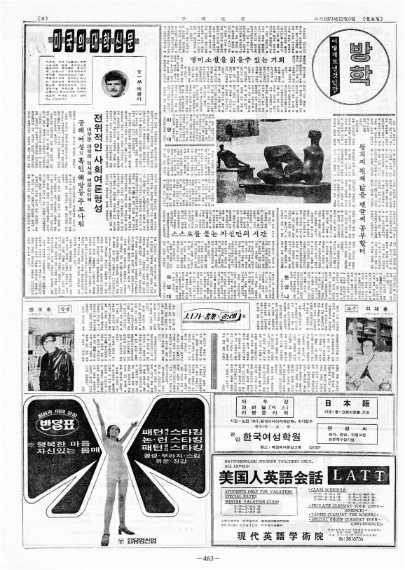 부대신문 2권463.jpg